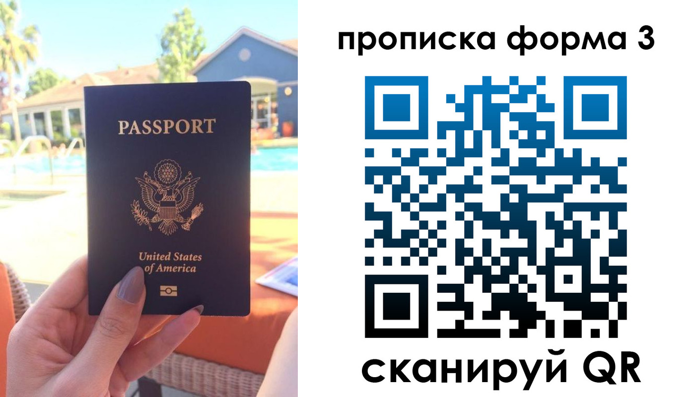 прописка штамп в Кирово-Чепецке