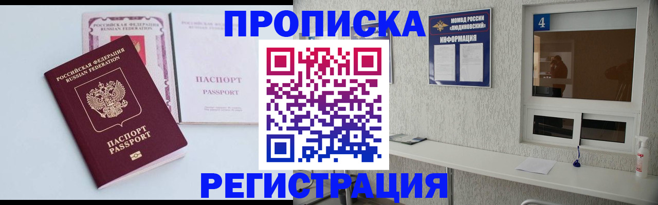 временная прописка в Кирово-Чепецке