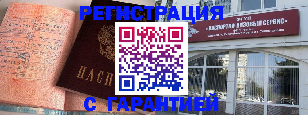 прописка законно в Кирово-Чепецке