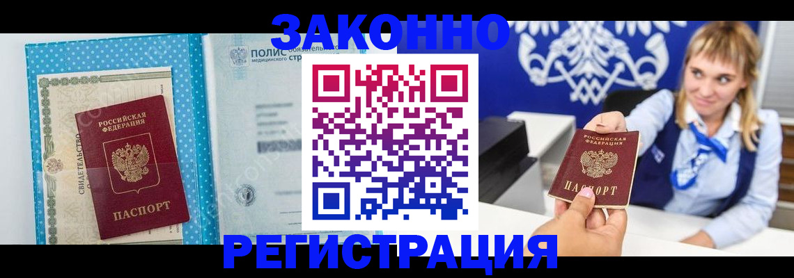 прописка гарантия в Кирово-Чепецке