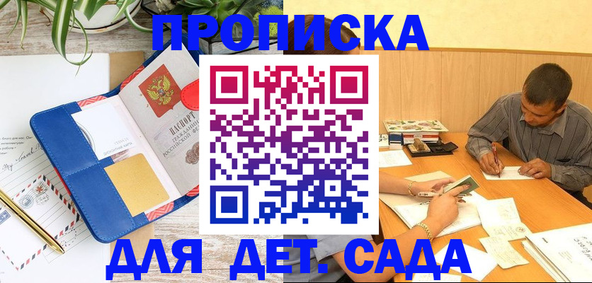 прописка для военкомата в Кирово-Чепецке