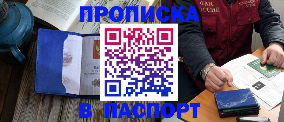 прописка для военкомата в Кирово-Чепецке