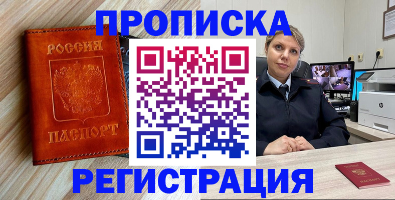 прописка для школы в Кирово-Чепецке