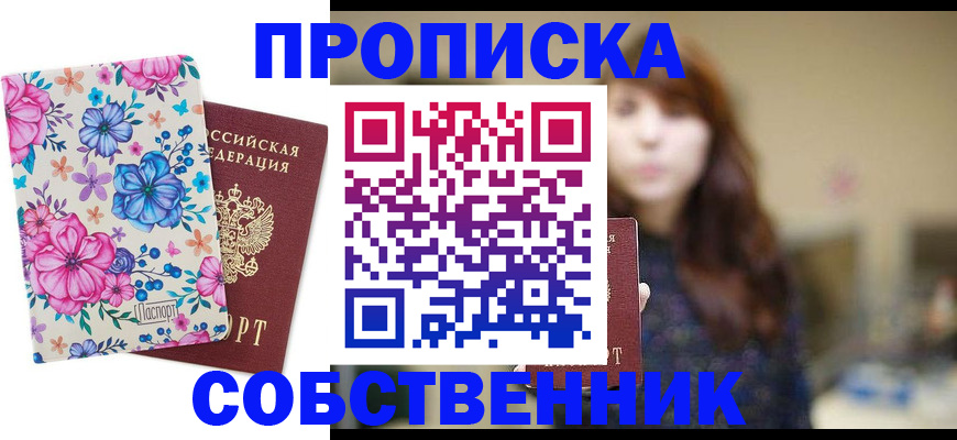 временная регистрация адрес в Кирово-Чепецке