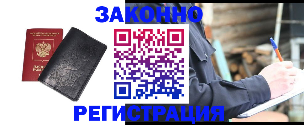 где прописаться в Кирово-Чепецке