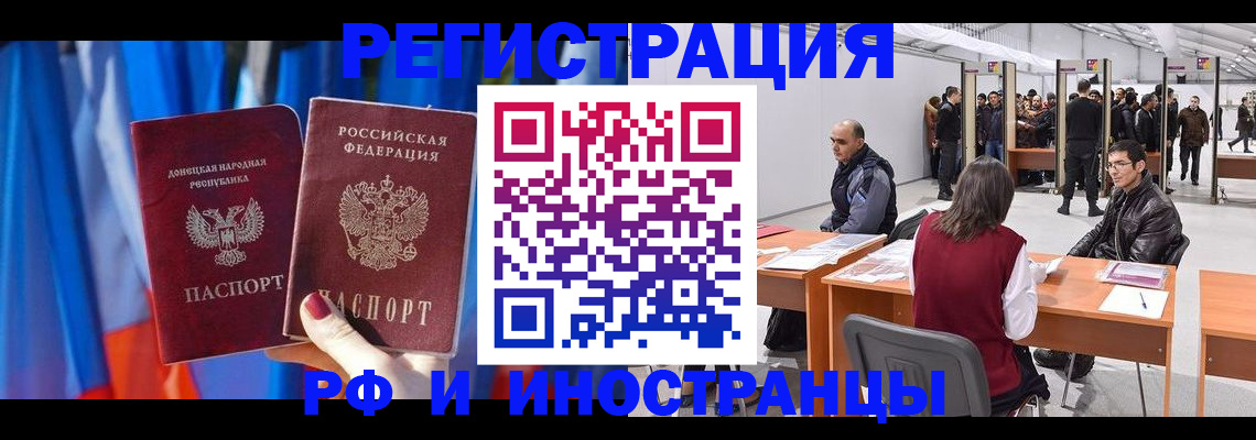 прописка иностранных граждан в Кирово-Чепецке
