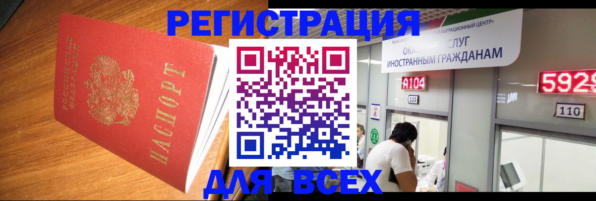 временная регистрация в Кирово-Чепецке
